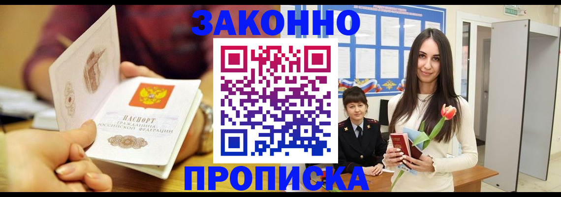 временная регистрация собственник в Оренбургской области